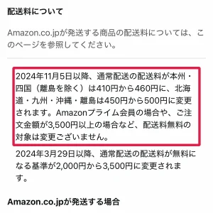 amazon 本 Amazonの本の送料と無料になる条件