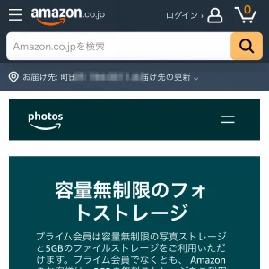 amazon ブラウザ版 Amazon Photosをブラウザで開く