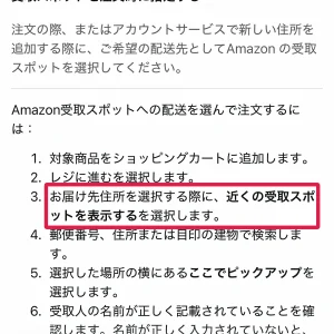 amazon コンビニ受け取り Amazonコンビニ受け取りのやり方