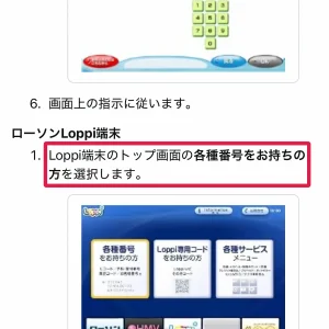 amazon コンビニ受け取り コンビニ店頭での受け取り方法