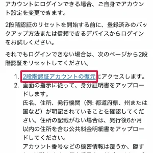 amazon ログインできない 機種変更・電話番号変更で2段階認証のコードを受け取れない場合