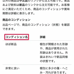 amazon アウトレット Amazonアウトレットの「ほぼ新品」「非常に良い」「良い」「可」の違い