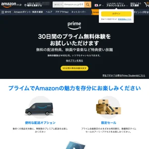 amazon プライムデー スマホでの登録手順