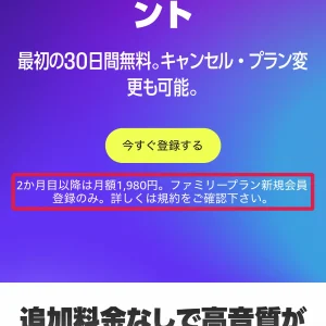 amazon music unlimited Amazon Music Unlimitedファミリープランの料金と家族を招待する方法