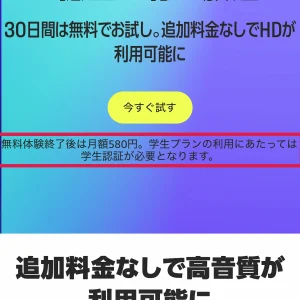 amazon music unlimited Amazon Music Unlimitedの学割の条件と学割ができない原因