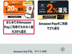 amazon pay Amazon Payのキャンペーン｜2026年9月時点で開催中の還元プログラム