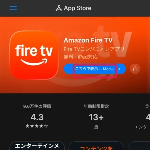 fire tv stick 映らない スマホのFire TVアプリをリモコン代わりにする