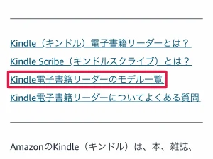 kindle Kindle端末の選び方と現行モデルの比較