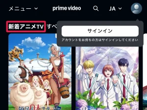 プライムビデオ アニメ プライムビデオのアニメ更新を確認する方法