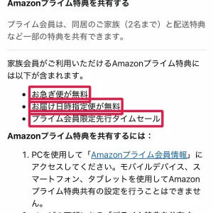 プライムビデオ 家族共有 Amazonプライムの家族会員ではプライムビデオを見られない