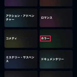 プライムビデオ おすすめ ホラー・怖い話を探すならジャンル「ホラー」から