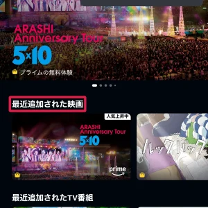 プライムビデオ 配信予定 「新着＆ホット」で新着作品と新作レンタルを探す手順