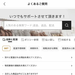 shein問い合わせ SHEINのアカウント削除の手順と削除できないときの対処