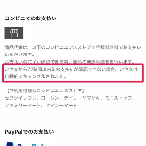shein支払い方法 支払いの流れ