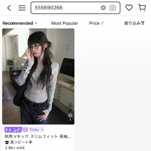 shein商品番号どこ ブラウザの検索窓で商品IDを検索する手順