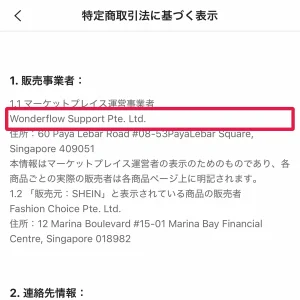 shein領収書 領収書を経費精算・インボイス制度で使うときの確認点