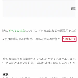 shein返品 SHEIN返品の条件と送料｜40日以内・同じ注文の初回は無料