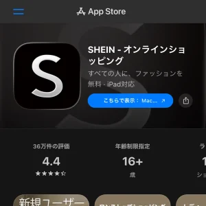 sheinレビュー SHEINの口コミ・評判|ストアレビュー100件の実測