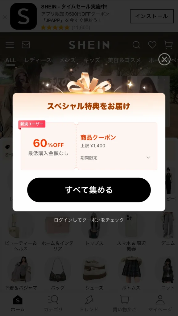 sheinサイズ見方 SHEINのサイズ表記の見方｜JP-Mは日本基準M・海外基準S