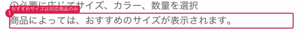 sheinサイズ見方 マイサイズを登録しておすすめサイズを表示する方法