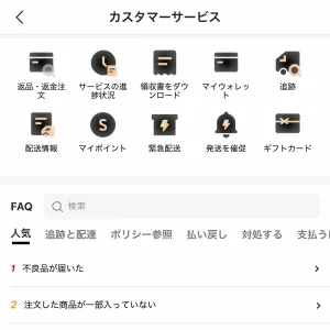 shein追跡 SHEINに発送を催促する方法と問い合わせ先