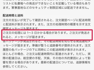 temu 何日で届く 注文から発送までは1〜3日