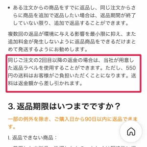 temu 送料 Temuの返品送料はいくら？初回無料・2回目以降550円