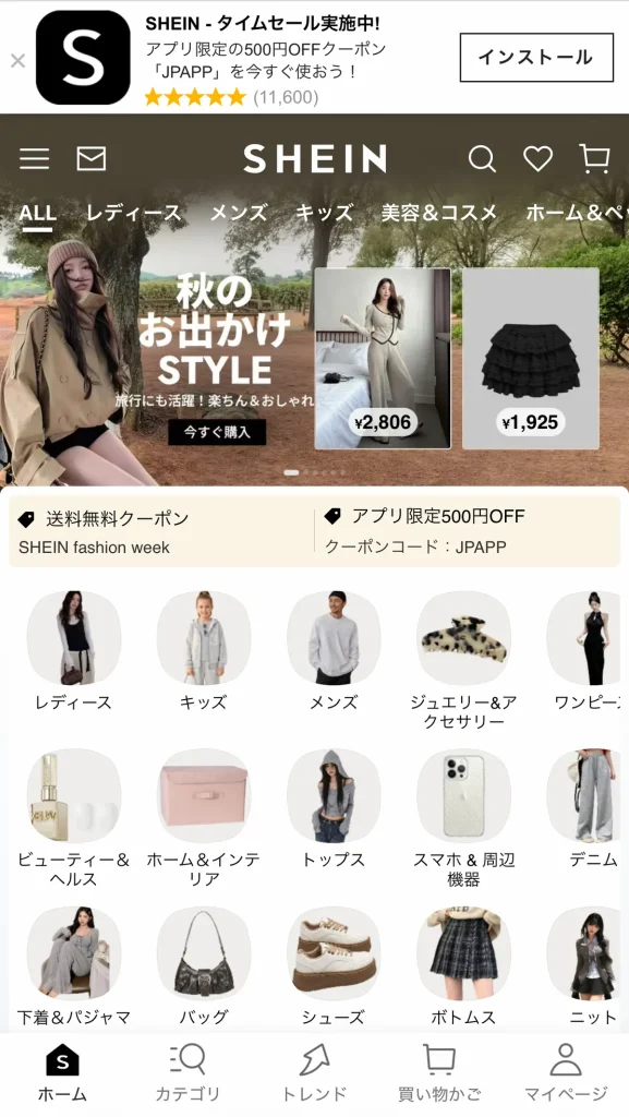 temu sheinどっちが安全 TemuとSHEINはどっちが安全?7項目の比較表と結論